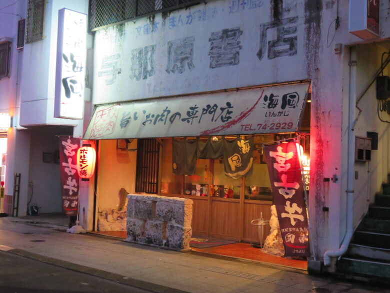 いんかじ いんかじ
