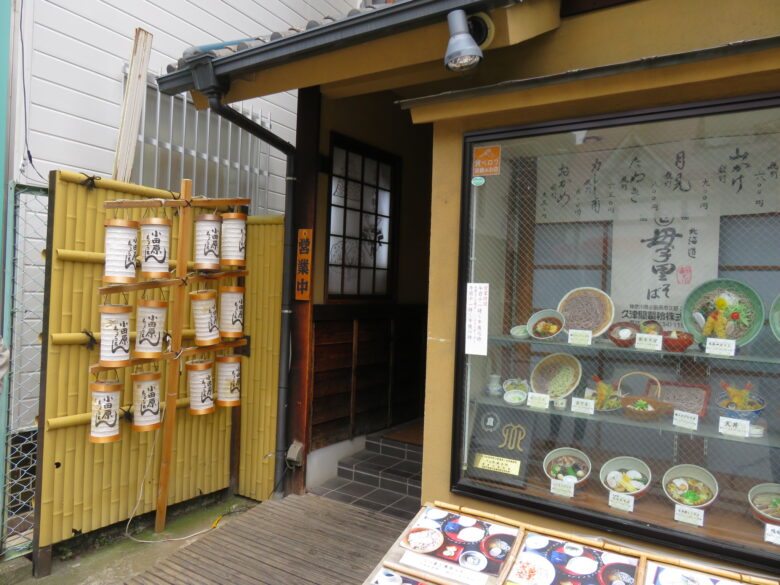 そば処 橋本 外観 そば処 橋本 外観
