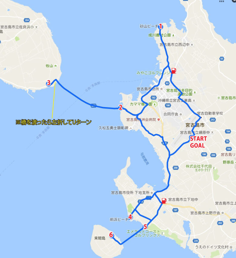 宮古島3時間コースドライブマップ