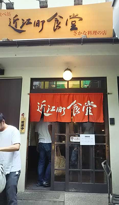 近江町食堂建物