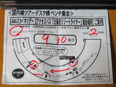 リゾートライナーの集合場所マップ