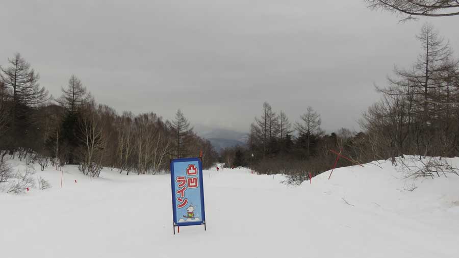 草津国際スキー場 しゃくなげコースの凸凹ライン